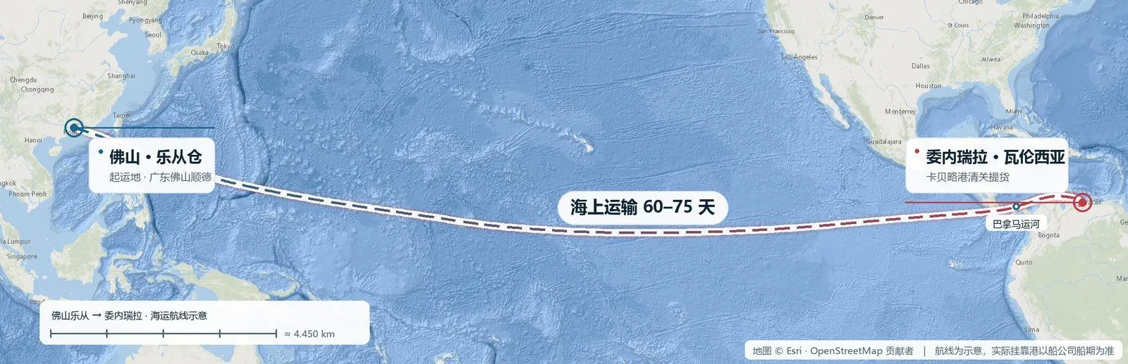 佛山乐从至委内瑞拉海运航线图