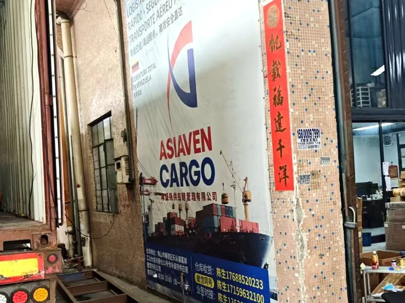 ASIAVEN CARGO 装卸口